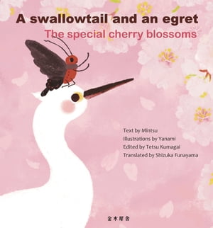Aswallowtailandanegret,Thespecialcherryblossoms